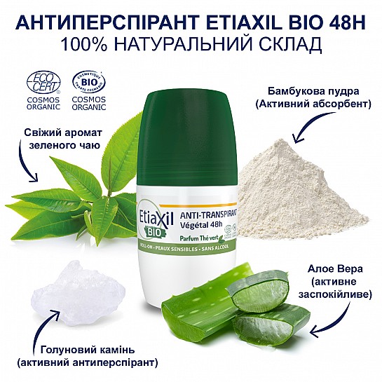 Etiaxil Antiperspirant Vegetal BIO 48H Green Tea, 50 мл