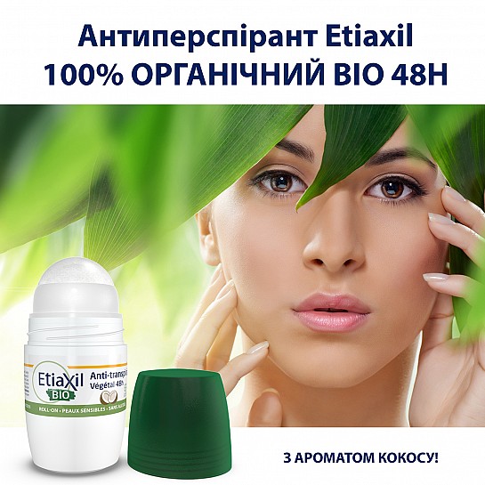 Etiaxil Antiperspirant Vegetal BIO 48H Сoconut, 50 мл